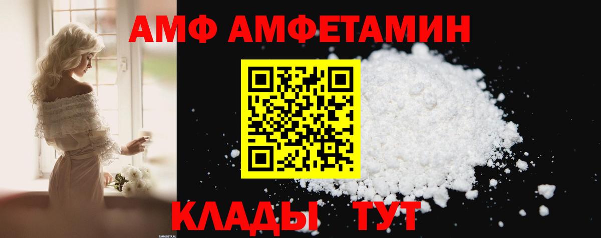 АМФЕТАМИН  Вход с VPN  Алапаевск  Amphetamine VHQ 