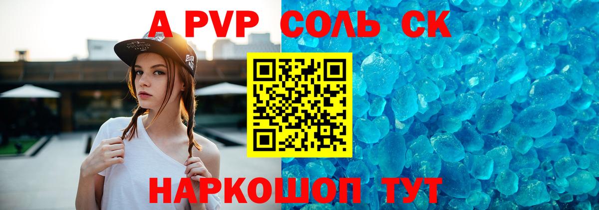 Alpha-PVP Соль  Альфа ПВП мука  Алапаевск  Вход с VPN 