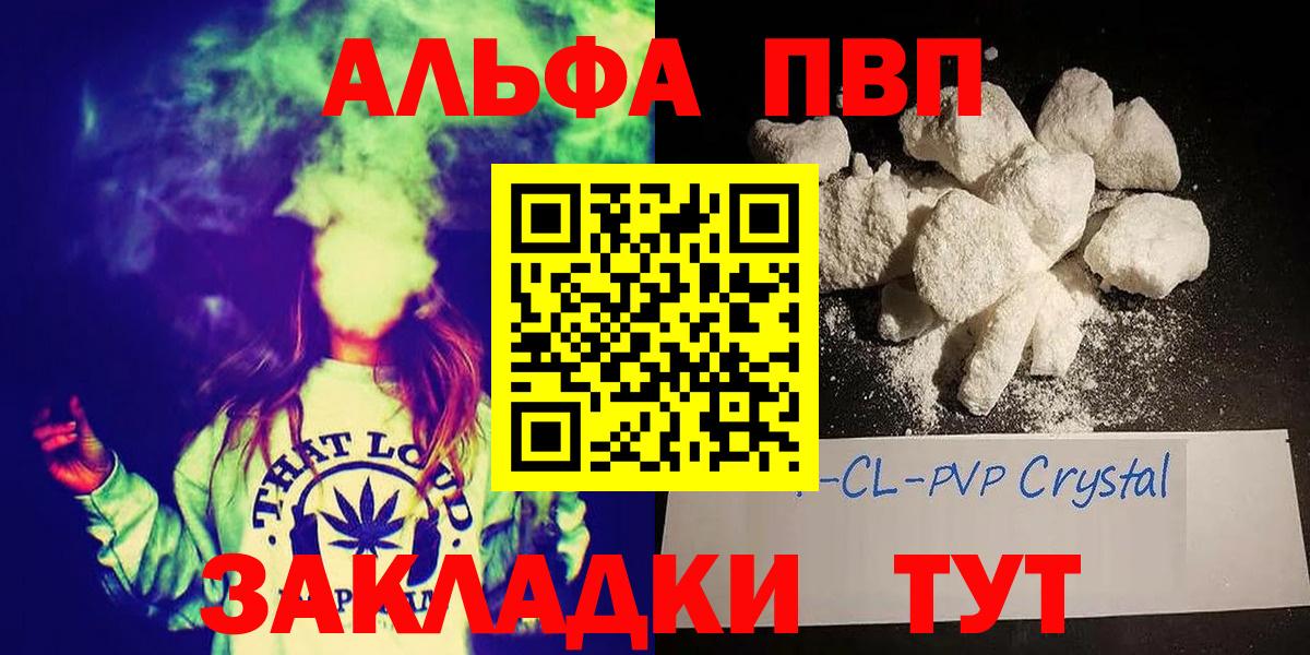 A-PVP крисы CK Алапаевск