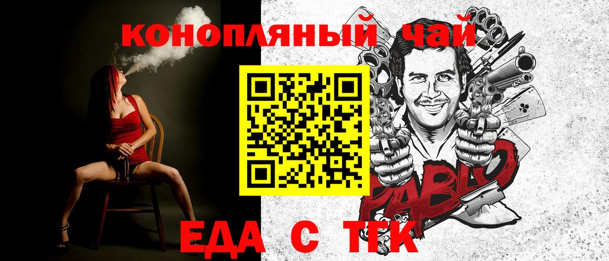 Печенье с ТГК марихуана Алапаевск