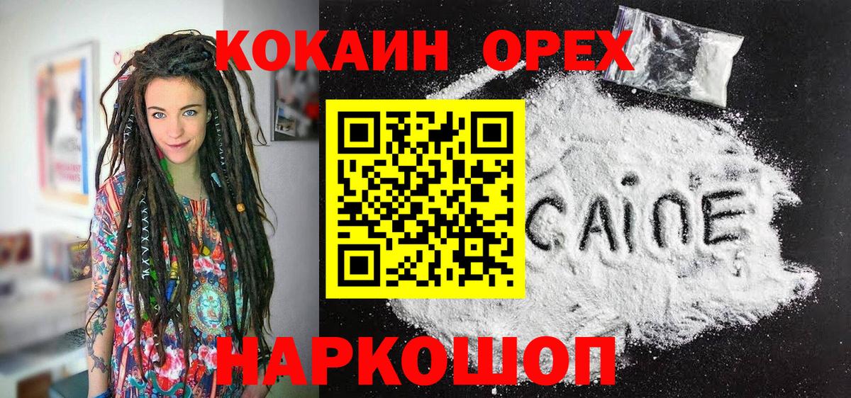 COCAIN 98% Алапаевск