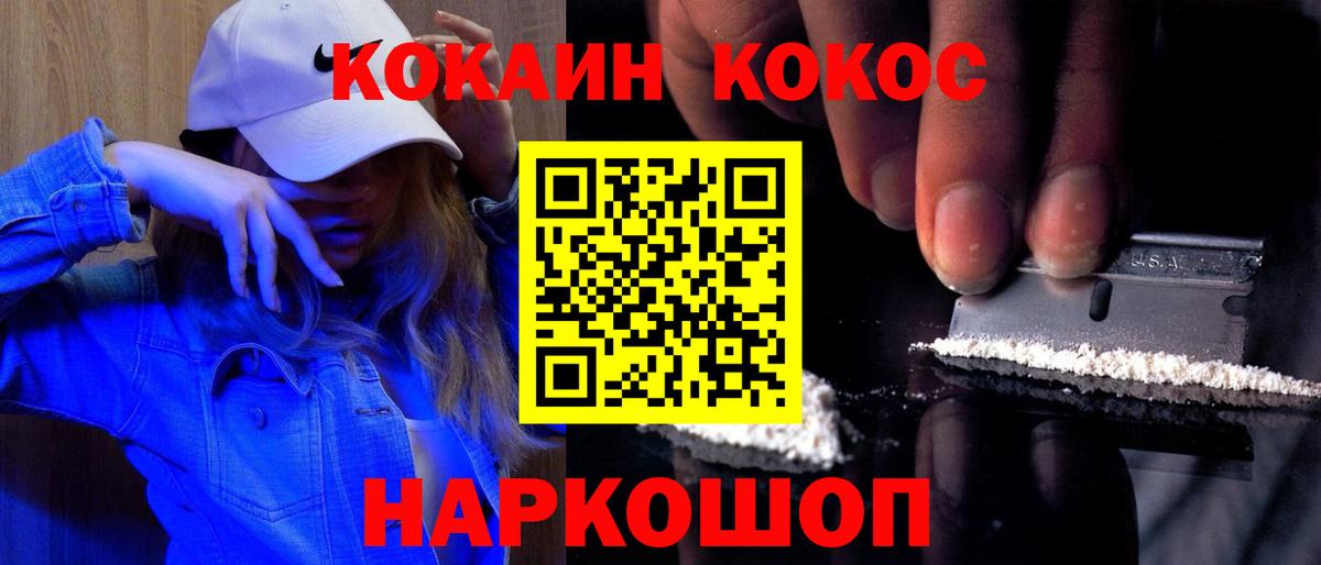 Cocaine VHQ  Cocaine Fish Scale  Алапаевск  Вход с VPN 