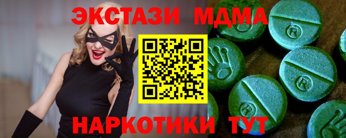 Ecstasy VHQ  Вход с VPN  ЭКСТАЗИ TESLA  ЭКСТАЗИ  Алапаевск 