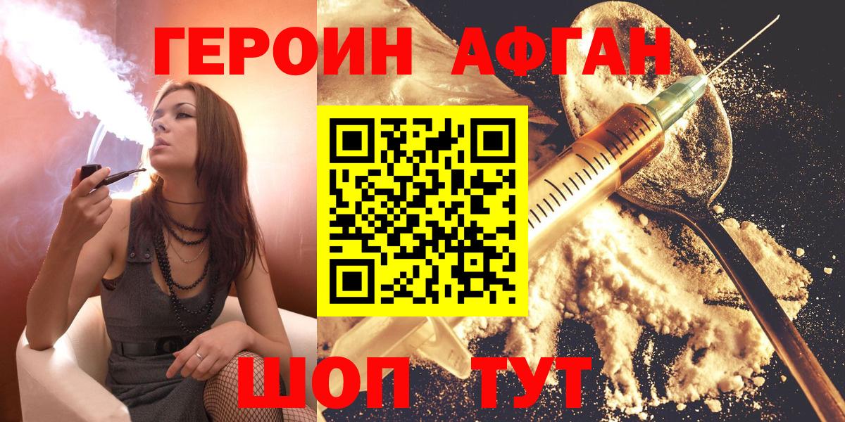 Героин VHQ  ГЕРОИН  Алапаевск  Вход с VPN 