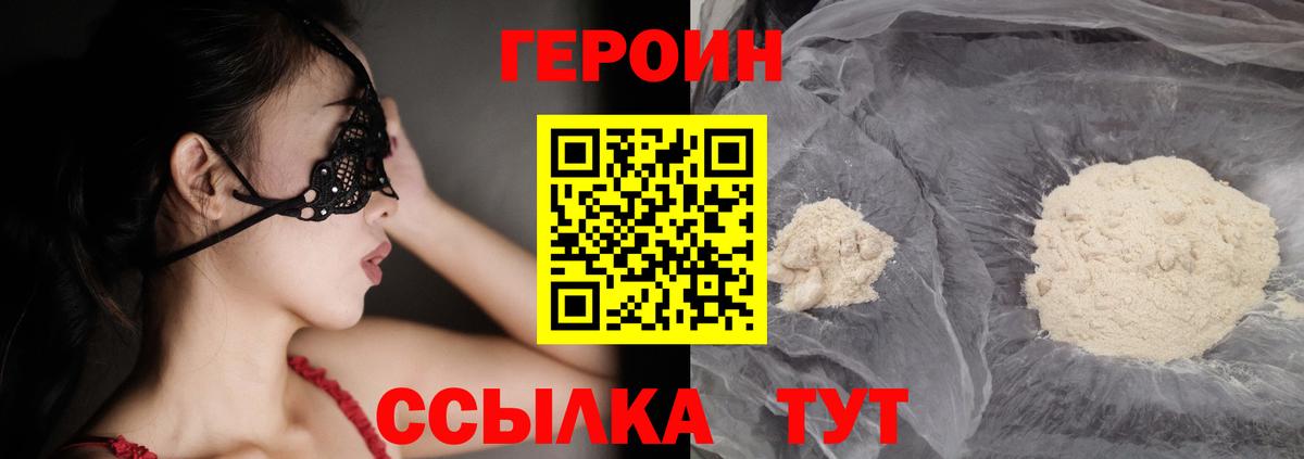ГЕРОИН афганец Алапаевск