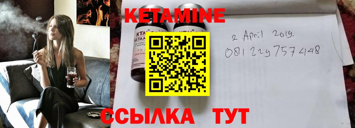 КЕТАМИН VHQ  Кетамин VHQ  darknet какой сайт  Алапаевск  Вход с VPN 
