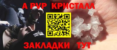 apvp Краснодар