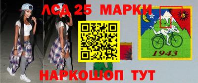 марки lsd Краснознаменск