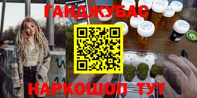 гидра Краснокаменск