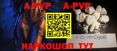apvp Краснодар