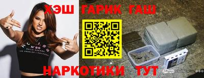 гидра Краснокаменск