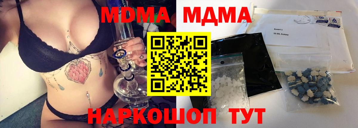 МДМА crystal Алапаевск