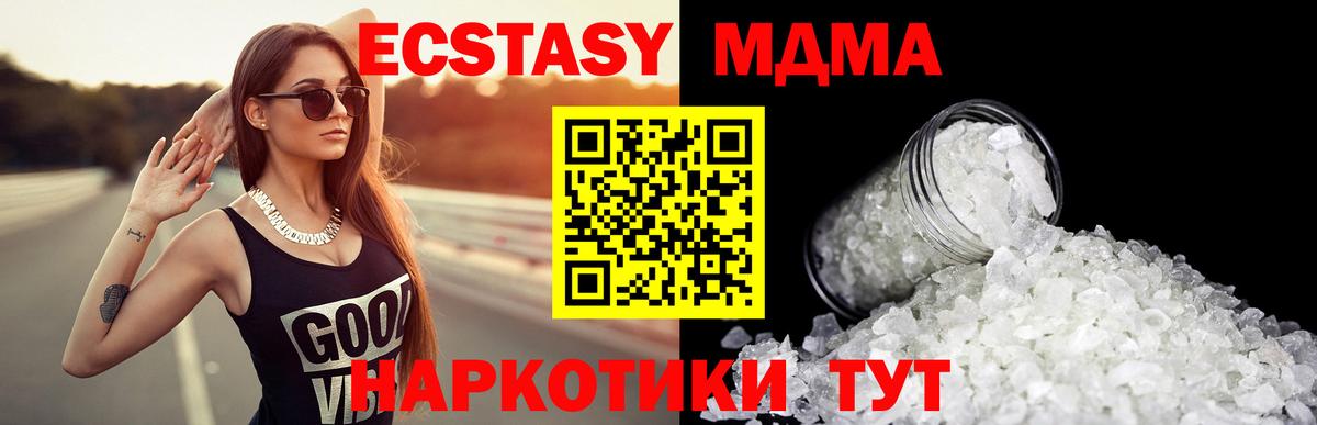 Алапаевск  MDMA  Вход с VPN  МДМА VHQ  МДМА кристаллы 