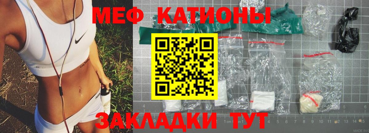 Алапаевск  МЕФ    зеркало  Меф  МЯУ-МЯУ мука  Вход с VPN  МЕФ mephedrone 