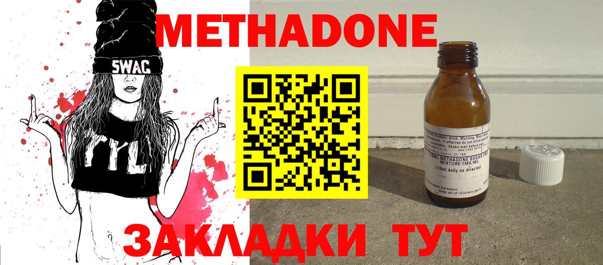 МЕТАДОН белоснежный  Метадон мёд  Алапаевск  Вход с VPN 