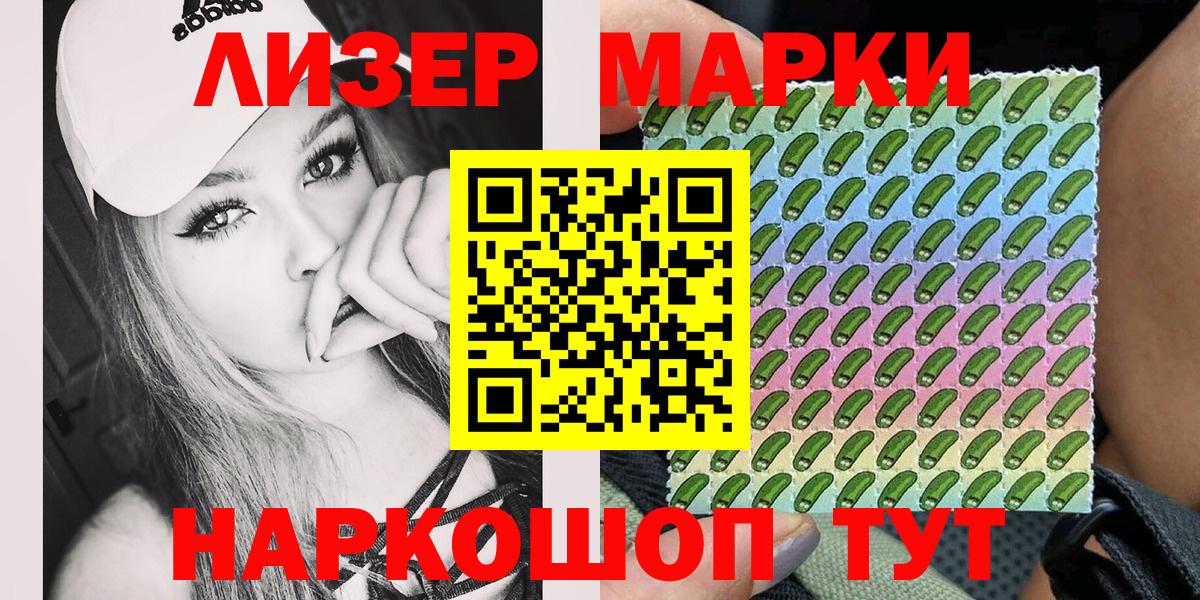 Марки N-bome 1500мкг Алапаевск
