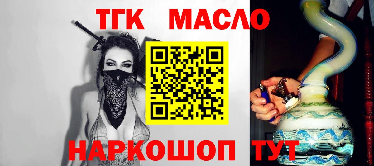 Дистиллят ТГК вейп Алапаевск