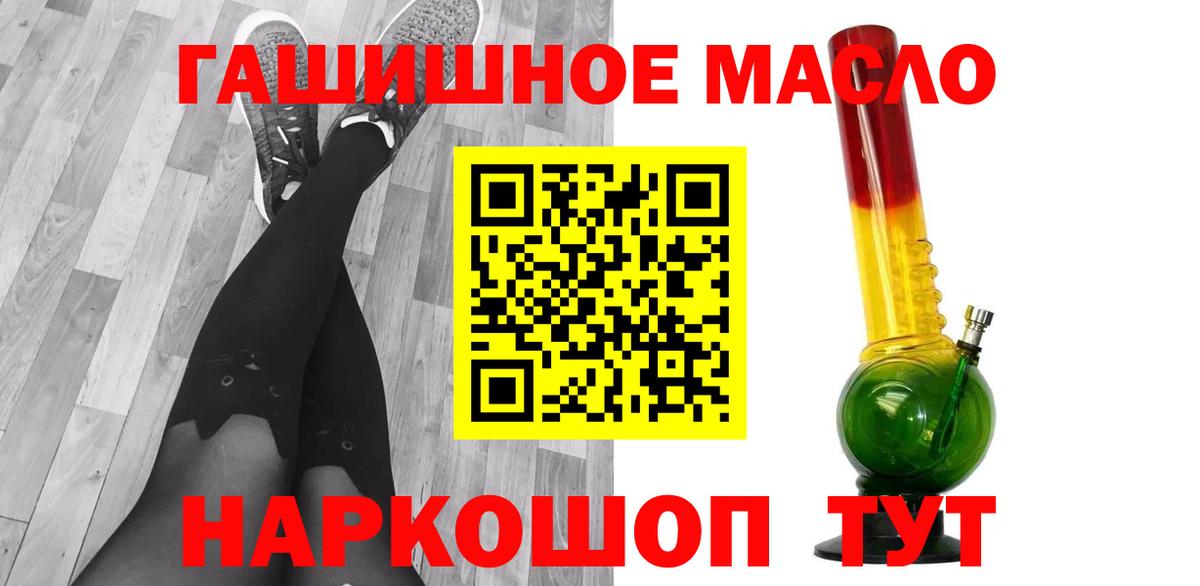 Алапаевск  Дистиллят ТГК вейп с тгк  Вход с VPN  Дистиллят ТГК жижа 